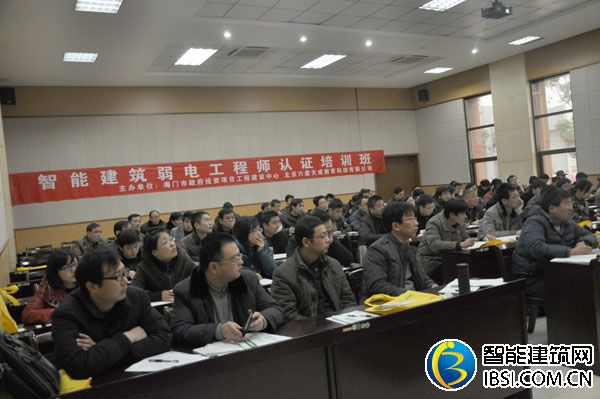 六度教育為海門市建設系統(tǒng)提供弱電內(nèi)訓