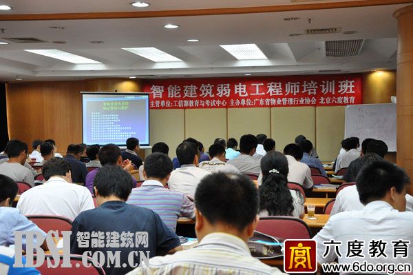 六度教育再次為廣東華僑物業開展內訓