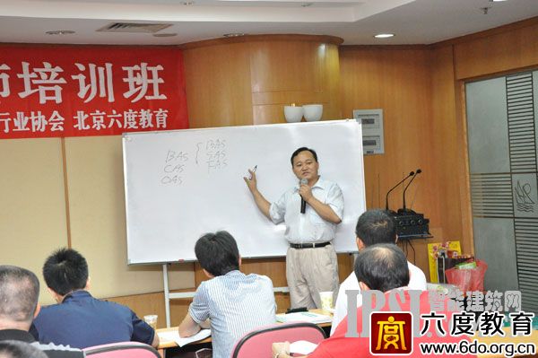 六度教育再次為廣東華僑物業開展內訓